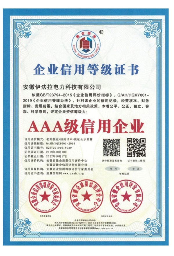 三A证书